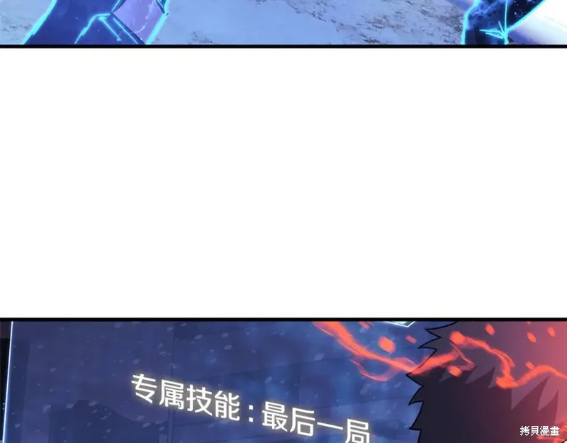 我的女兒是最終的boss,第134话,第26张