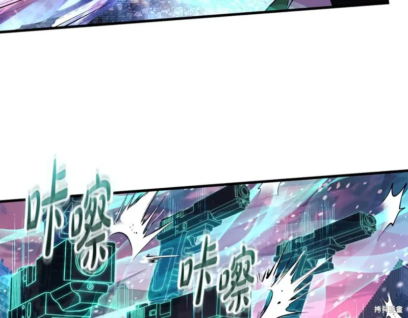我的女兒是最終的boss,第134话,第3张