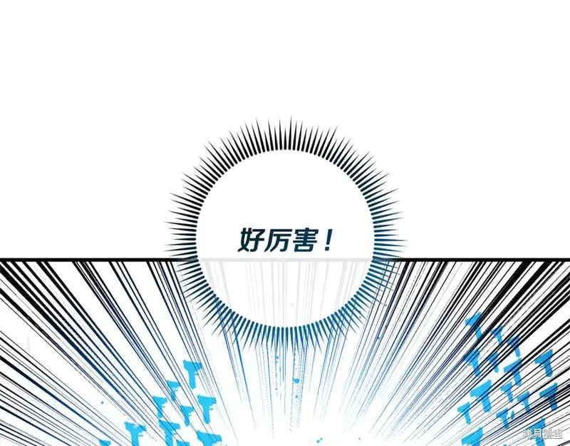 我的女兒是最終的boss,第134话,第34张