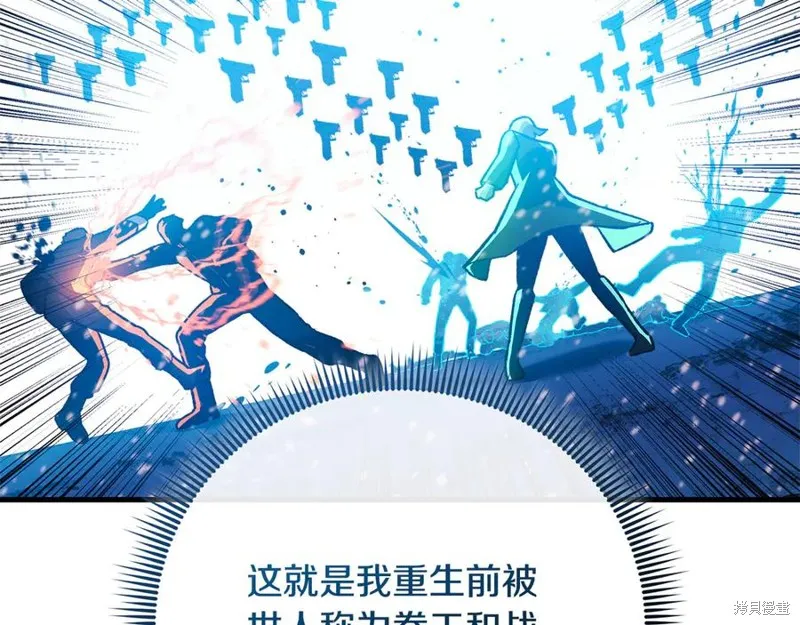 我的女兒是最終的boss,第134话,第35张