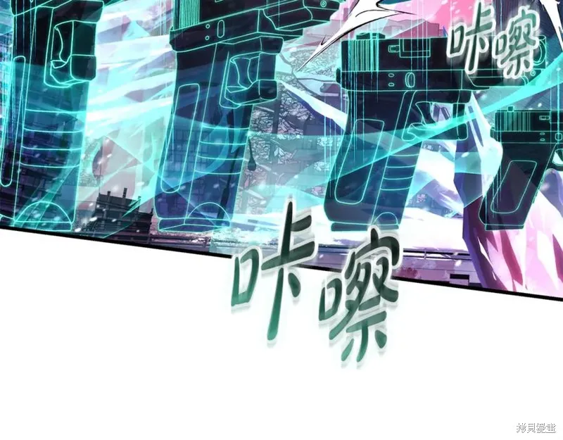 我的女兒是最終的boss,第134话,第4张