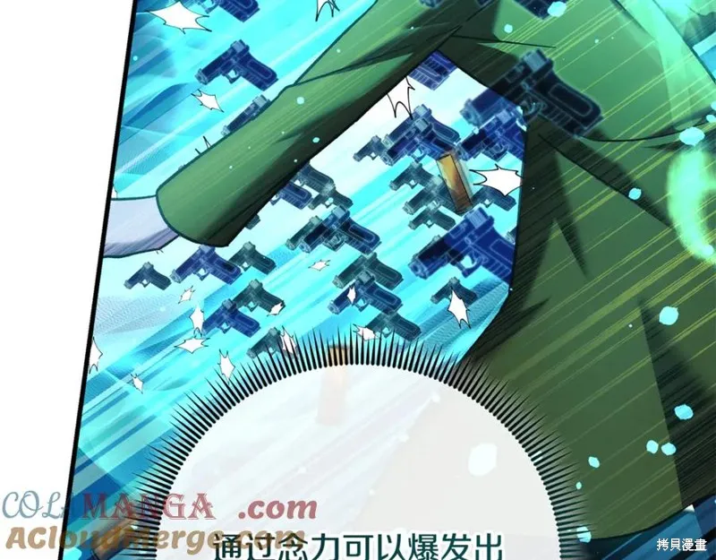 我的女兒是最終的boss,第134话,第41张