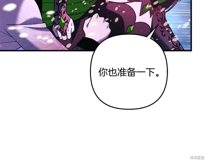 我的女兒是最終的boss,第134话,第47张