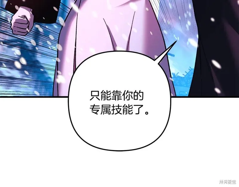 我的女兒是最終的boss,第134话,第50张