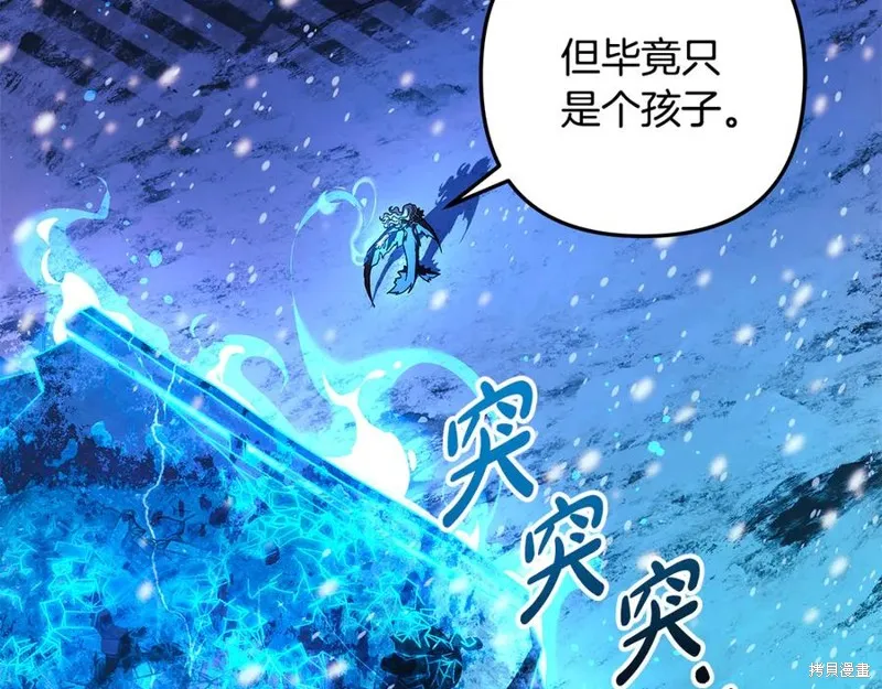我的女兒是最終的boss,第134话,第55张