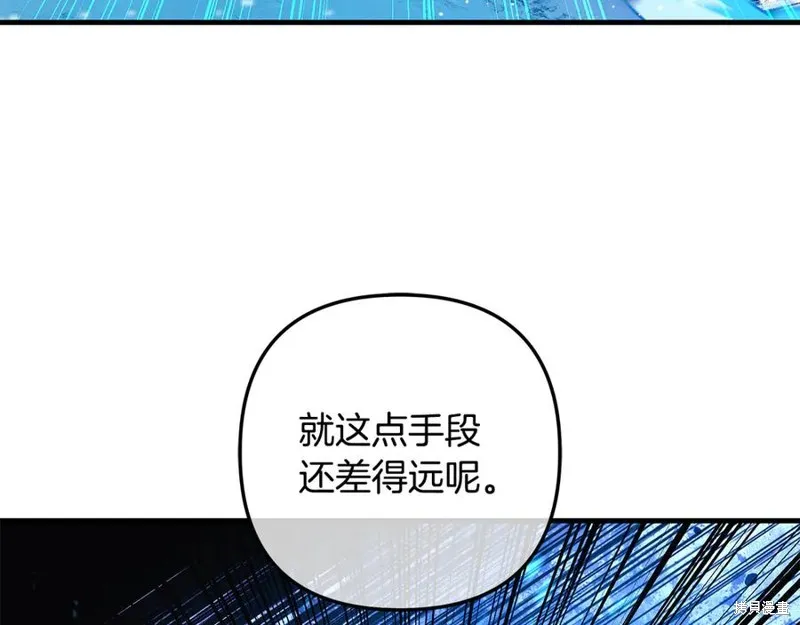 我的女兒是最終的boss,第134话,第59张