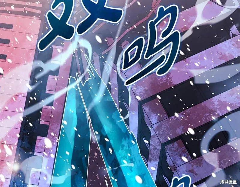 我的女兒是最終的boss,第134话,第67张