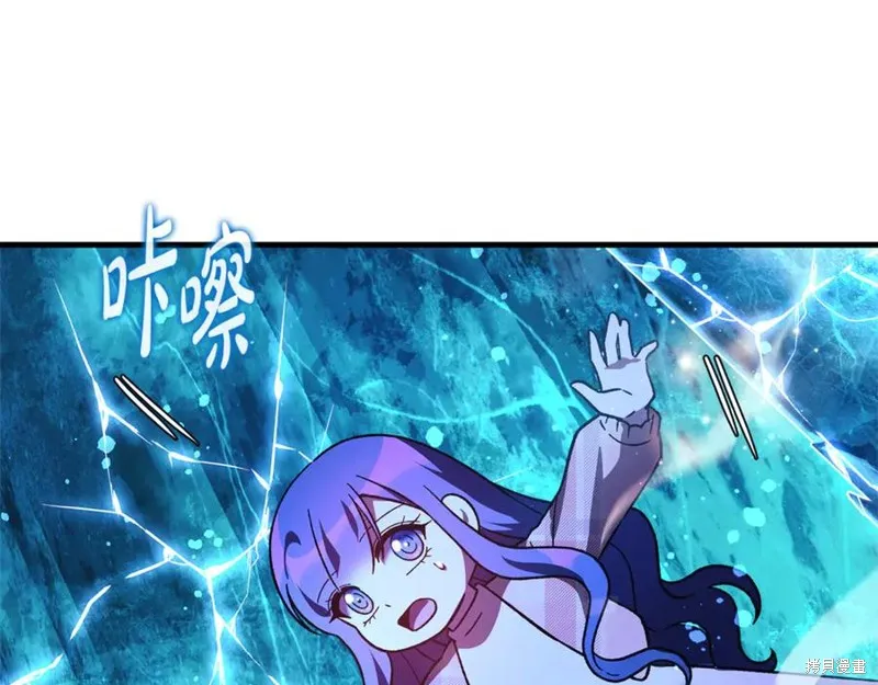 我的女兒是最終的boss,第134话,第71张