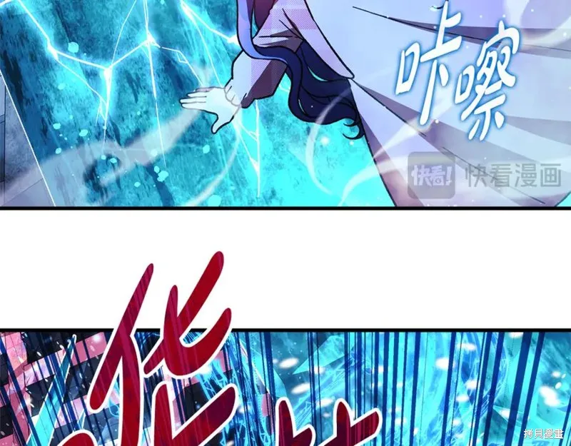 我的女兒是最終的boss,第134话,第72张