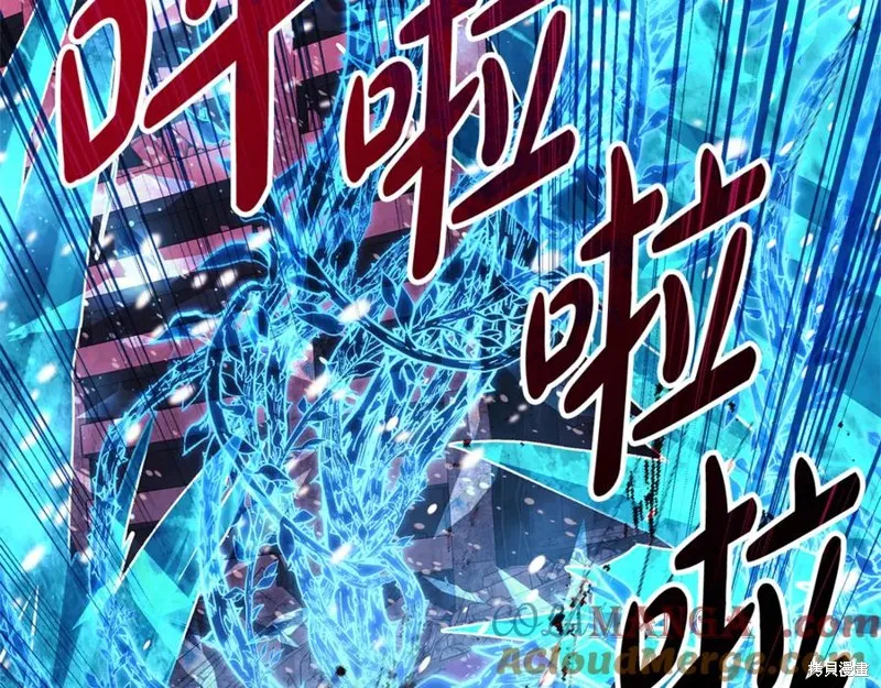 我的女兒是最終的boss,第134话,第73张