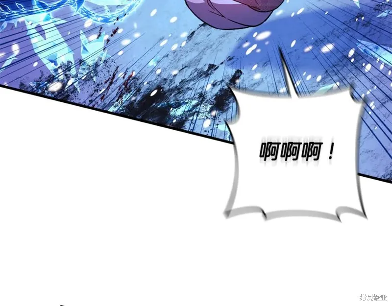 我的女兒是最終的boss,第134话,第75张