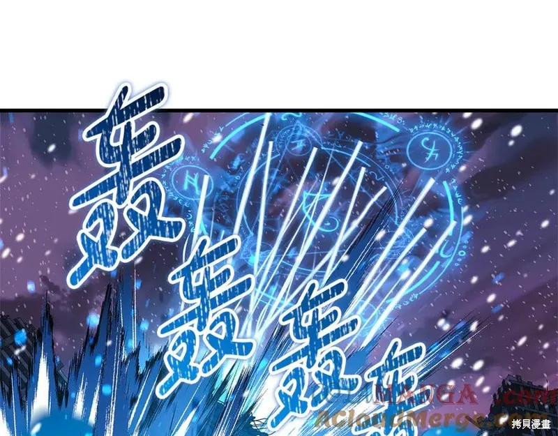 我的女兒是最終的boss,第134话,第81张