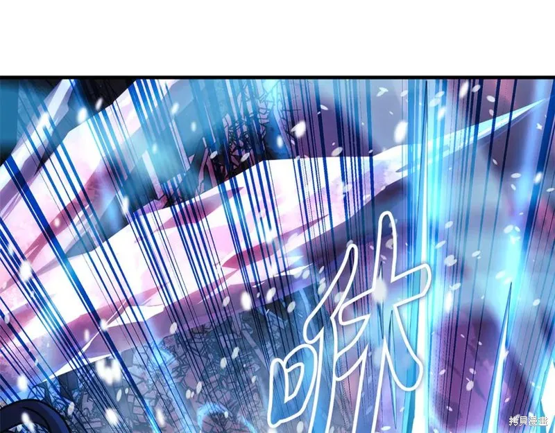 我的女兒是最終的boss,第134话,第83张