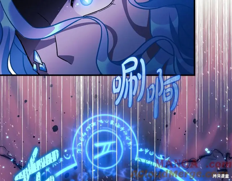 我的女兒是最終的boss,第134话,第89张