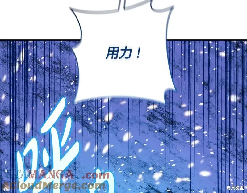我的女兒是最終的boss,第134话,第97张