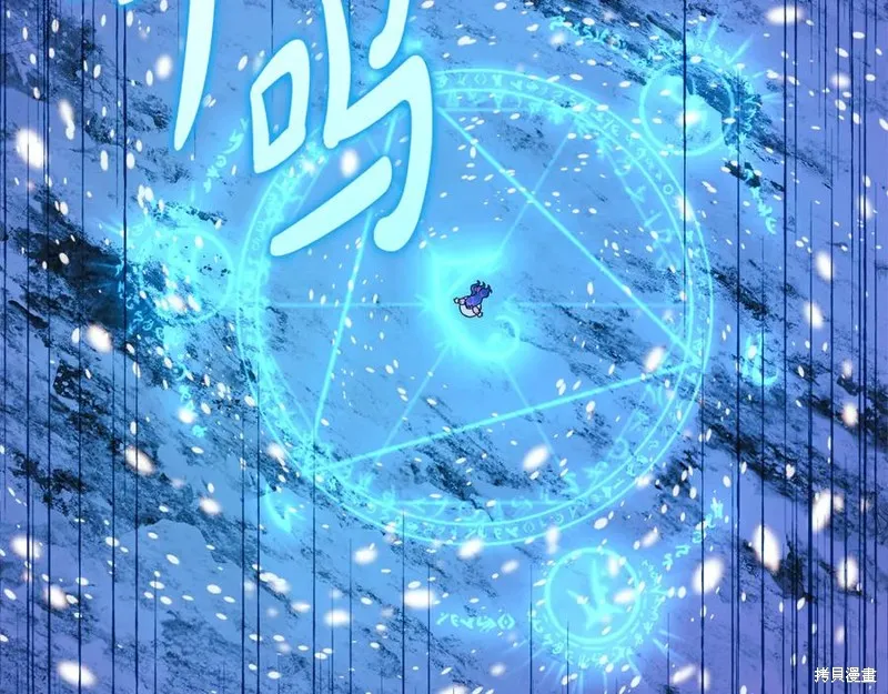 我的女兒是最終的boss,第134话,第98张