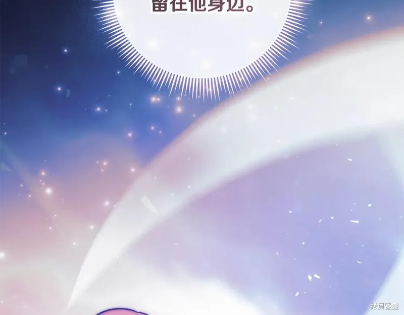 我的女兒是最終的boss,第145话,第100张