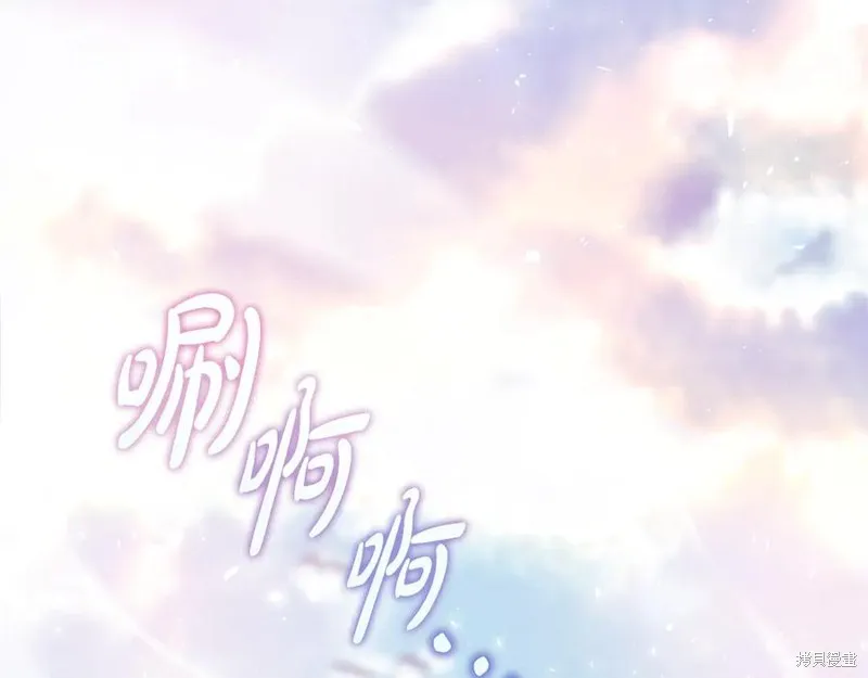 我的女兒是最終的boss,第145话,第104张