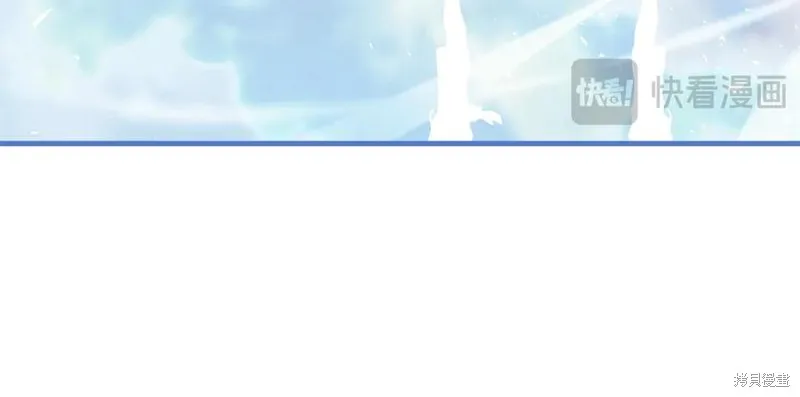 我的女兒是最終的boss,第145话,第106张