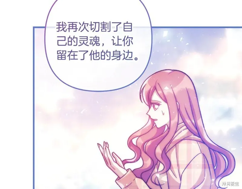 我的女兒是最終的boss,第145话,第108张