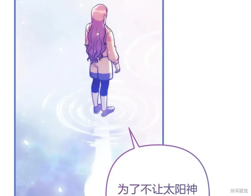我的女兒是最終的boss,第145话,第110张