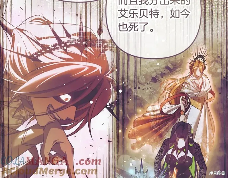 我的女兒是最終的boss,第145话,第121张