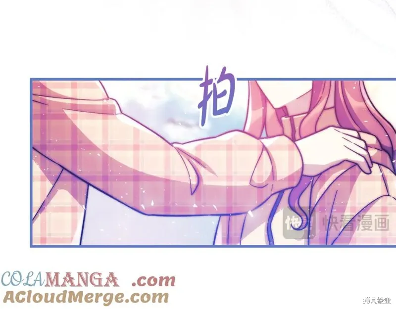 我的女兒是最終的boss,第145话,第125张