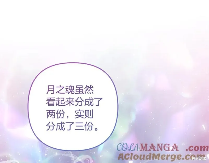 我的女兒是最終的boss,第145话,第129张