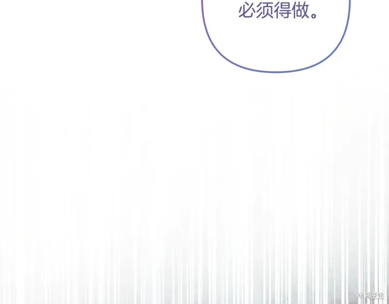 我的女兒是最終的boss,第145话,第135张