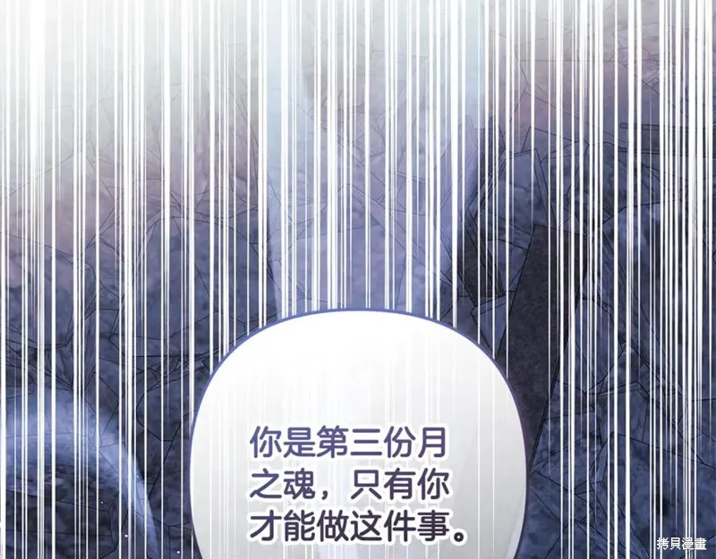 我的女兒是最終的boss,第145话,第136张