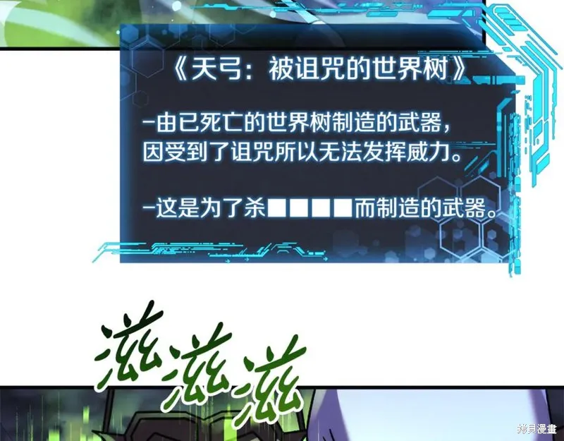 我的女兒是最終的boss,第145话,第143张
