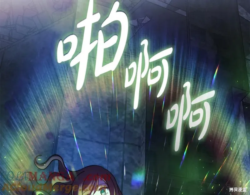 我的女兒是最終的boss,第145话,第145张