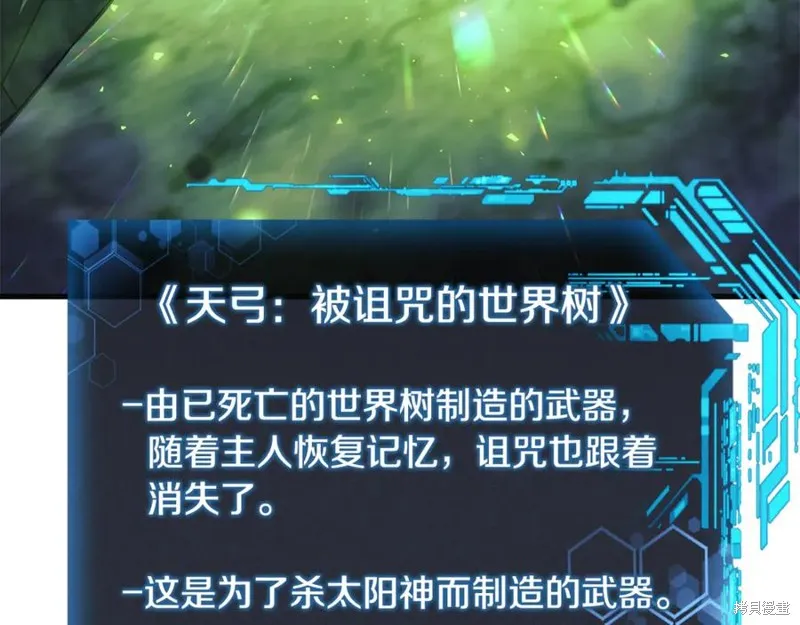我的女兒是最終的boss,第145话,第147张