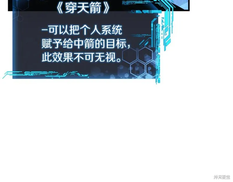 我的女兒是最終的boss,第145话,第151张