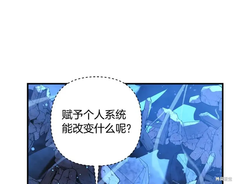 我的女兒是最終的boss,第145话,第152张