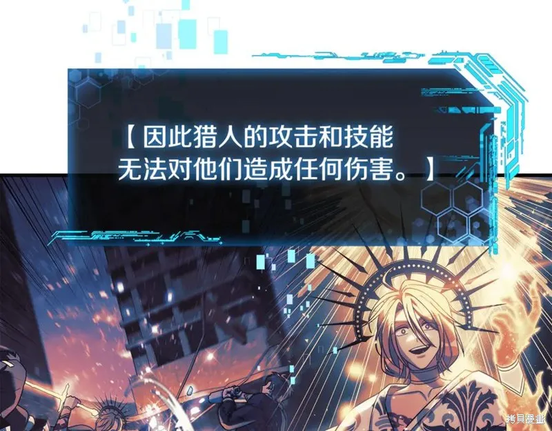 我的女兒是最終的boss,第145话,第155张