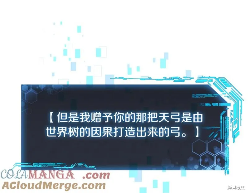 我的女兒是最終的boss,第145话,第157张