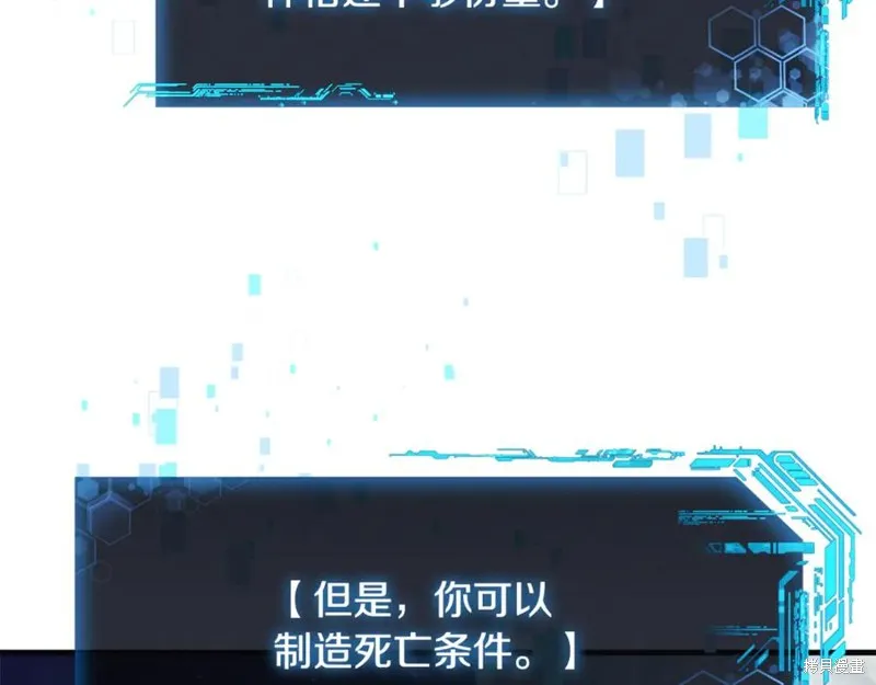 我的女兒是最終的boss,第145话,第163张