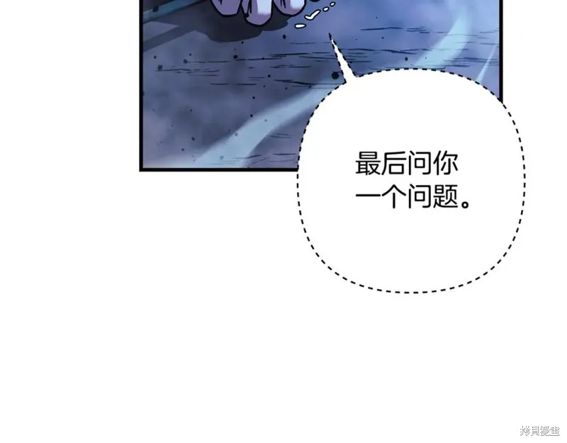 我的女兒是最終的boss,第145话,第167张