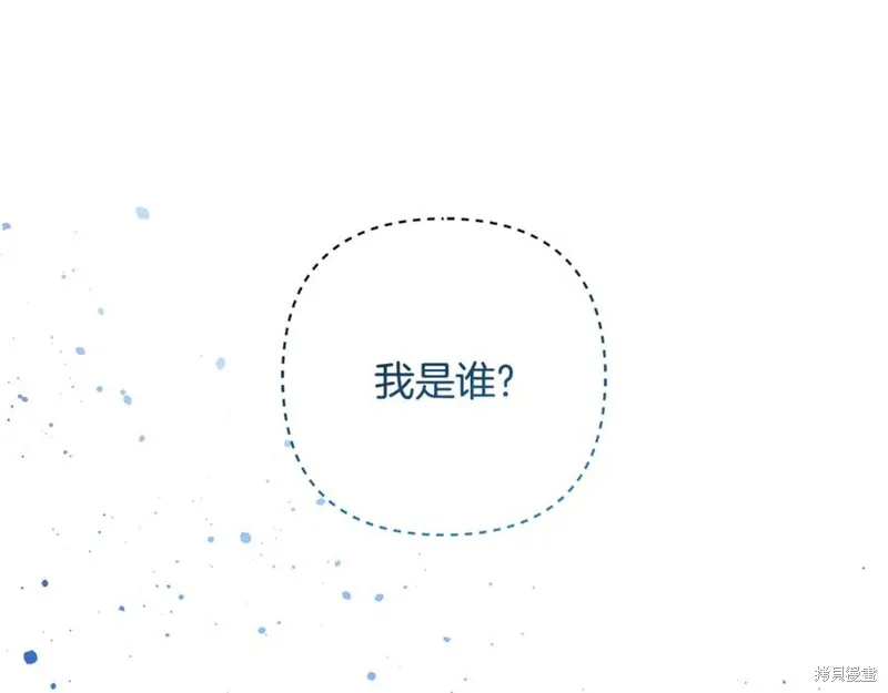 我的女兒是最終的boss,第145话,第168张