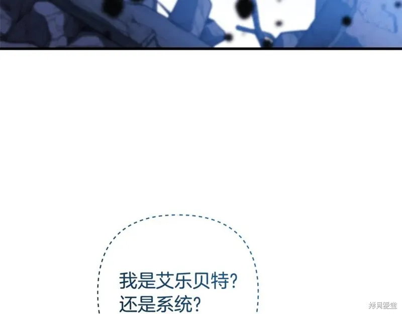 我的女兒是最終的boss,第145话,第170张