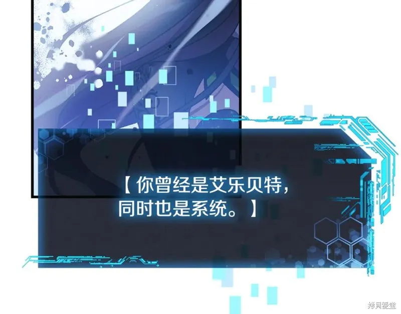 我的女兒是最終的boss,第145话,第174张