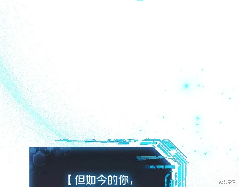 我的女兒是最終的boss,第145话,第175张