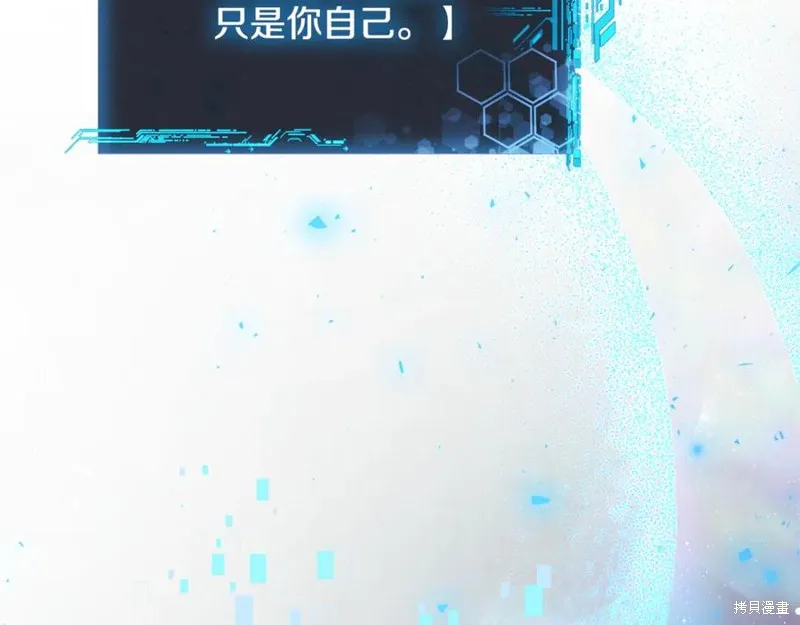 我的女兒是最終的boss,第145话,第176张