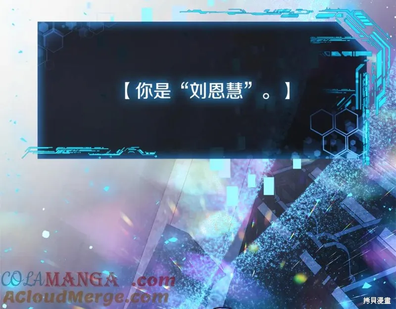 我的女兒是最終的boss,第145话,第177张