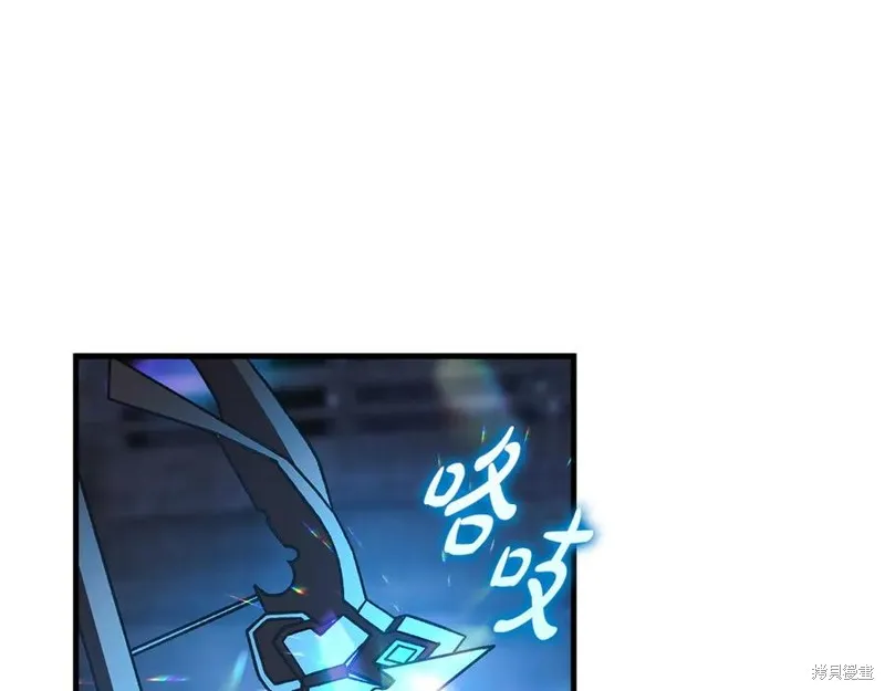 我的女兒是最終的boss,第145话,第183张