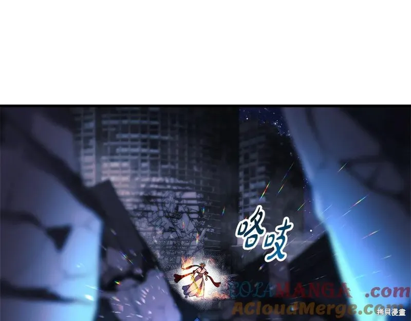 我的女兒是最終的boss,第145话,第185张