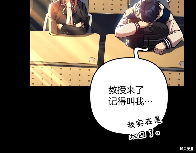 我的女兒是最終的boss,第145话,第19张