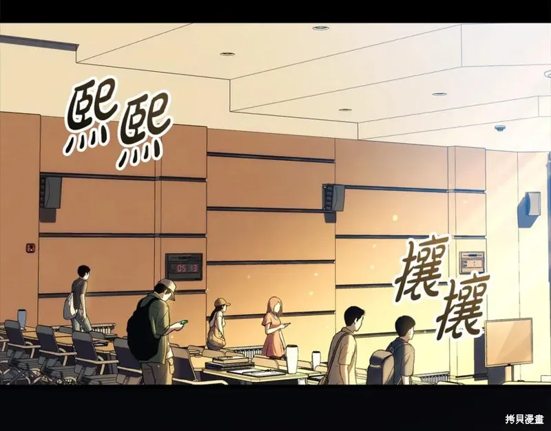 我的女兒是最終的boss,第145话,第2张