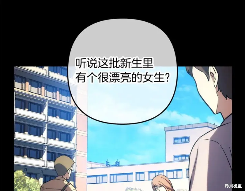 我的女兒是最終的boss,第145话,第28张